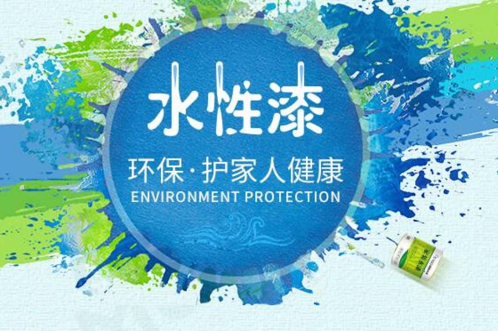 水性防锈涂料常见问题和产生原因
