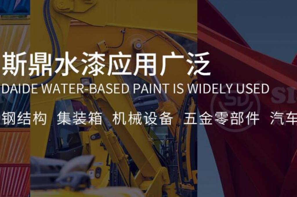 水性工业漆配方，什么是水性漆